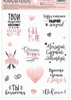 Наклейки бумажные (14*21 см), «Действуй», 1 шт.