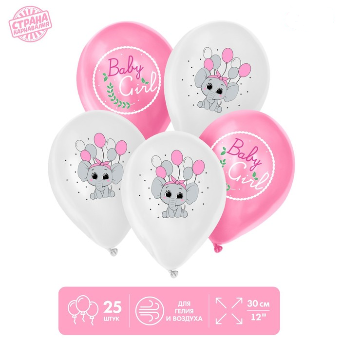 Шар (12"/30см) Малышка, Ассорти, пастель, 25 шт.