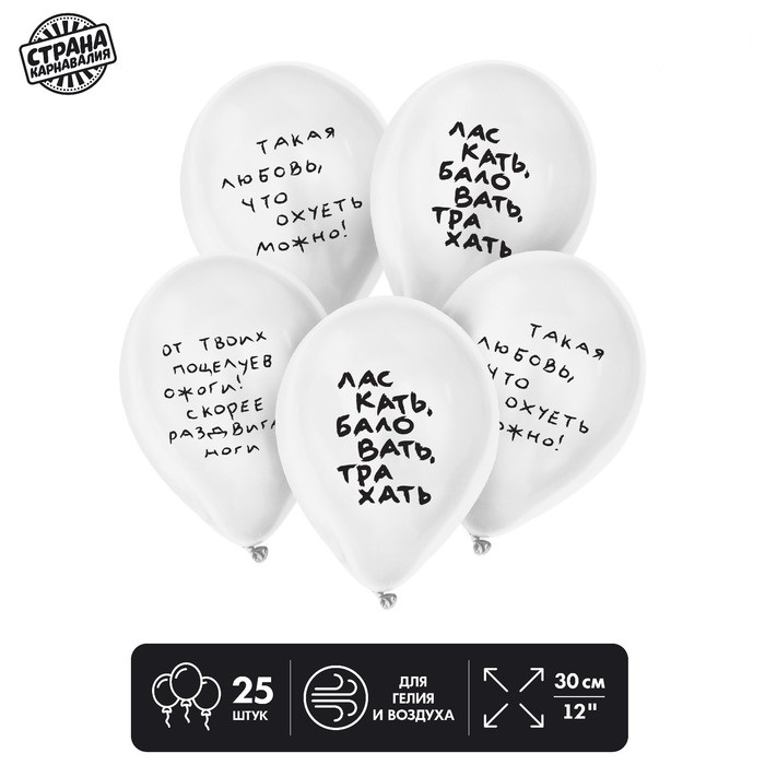 Шар (12"/30см) Такая любовь, юмор, пастель, 25 шт.