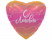 Шар (18"/45 см) Сердце, С любовью Росчерки, 1 шт.