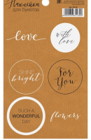 Наклейка для цветов (16*9 см), «Любовь», 1 шт.