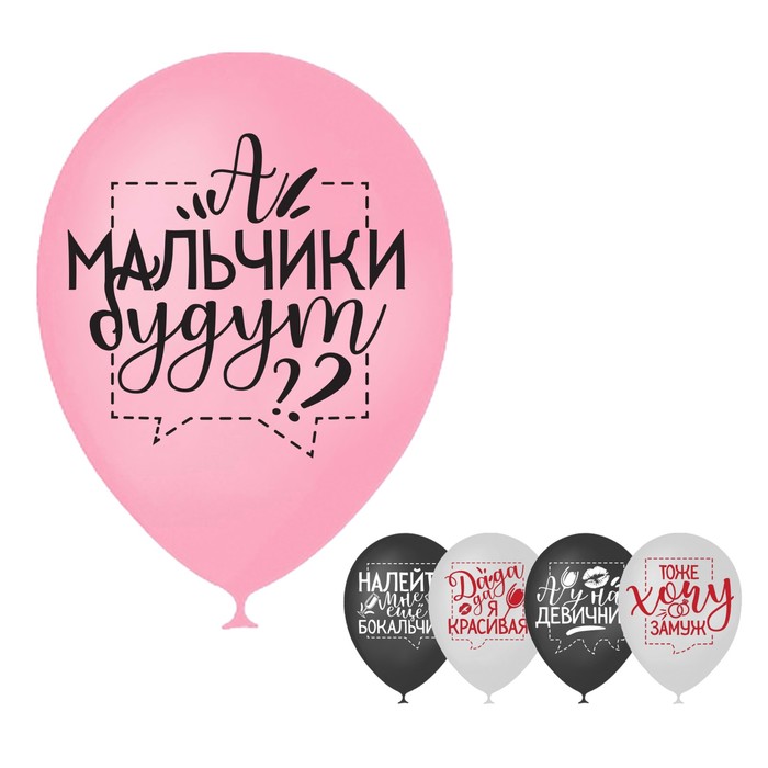 Шар (12"/30см) А у нас девичник, пастель, ассорти, 50 шт.