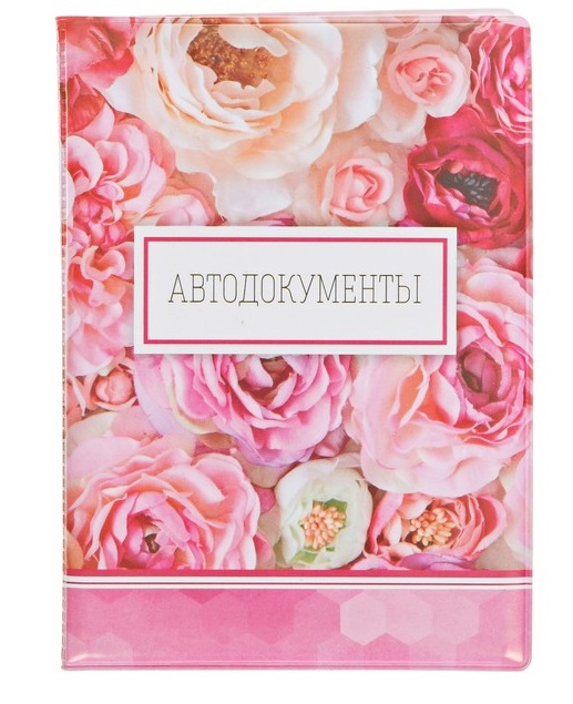 Обложка для автодокументов "Женский", 1 шт.