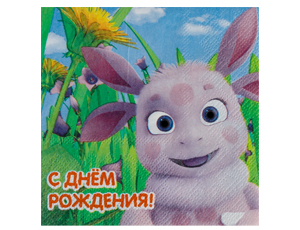 Салфетки бумажные (25*25см), С ДР Лунтик, 12 шт.