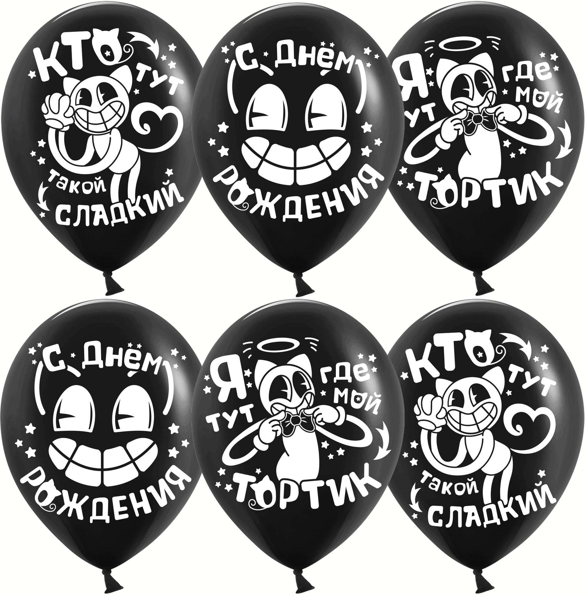 Шар (12''/30см) Мультяшный Кэт, Черный, пастель, 2 ст, 25 шт.