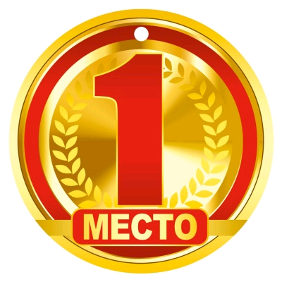 Медаль (9,4 см), "1 Место", 1 шт.