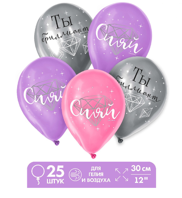 Шар (12"/30см) Сияй, Ассорти, пастель, 25 шт.