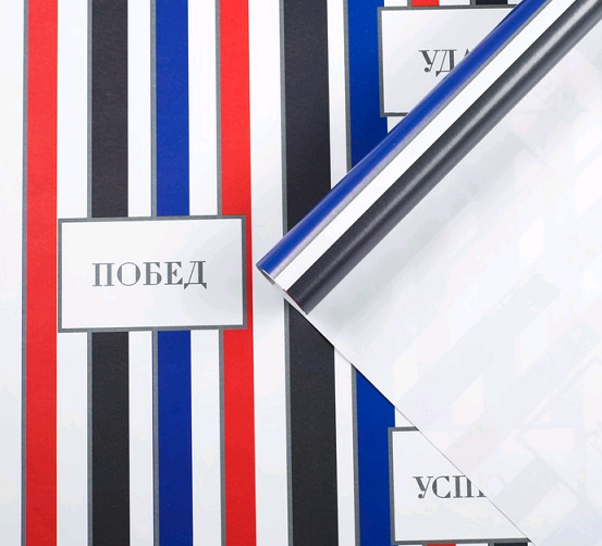 Бумага упаковочная глянцевая (70*100см), Успехов!, 1 шт.