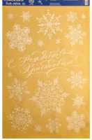 Наклейки витражные (33х50,5см), «Снежинки», 1 шт.