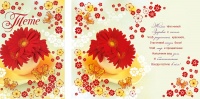 Открытка А5 Тёте. Цветы, 1 шт.