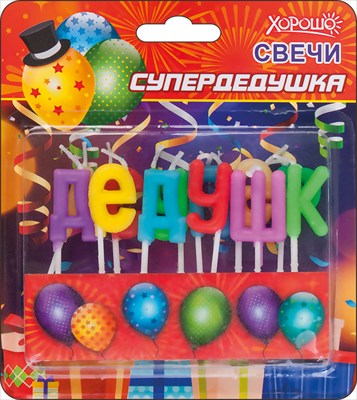 Свечи "Супер дедушка", 1 шт.