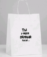 Пакет подарочный (24*14*30см), Ты у меня первый после, 1 шт. 