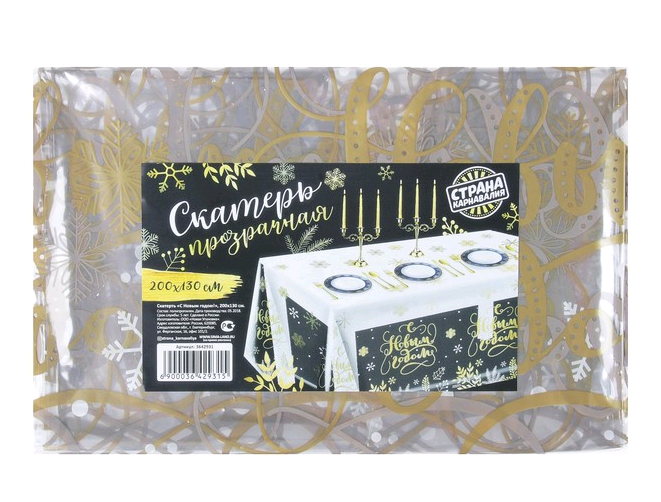 Скатерть (130х200см), "С Новым годом!", 1 шт.