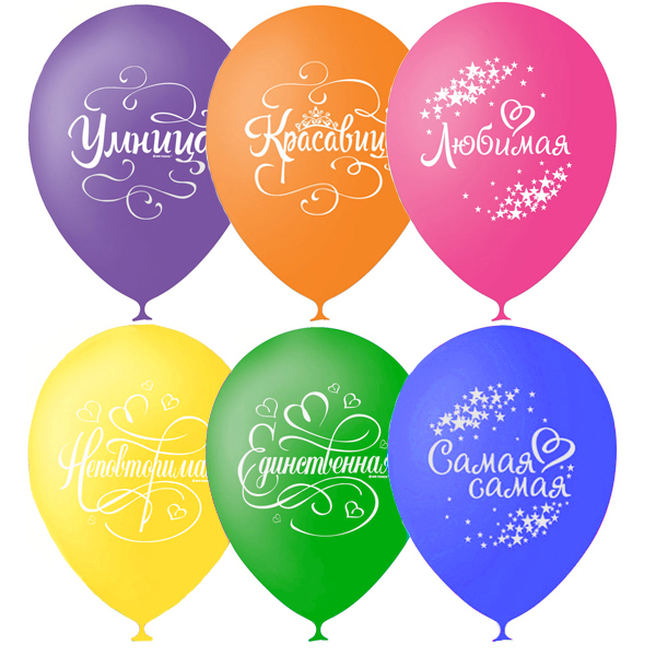 Шар (12"/30см) Для нее, П+Д (шелк) 2 ст. рис,  10 шт.