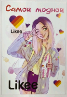 Безымянный