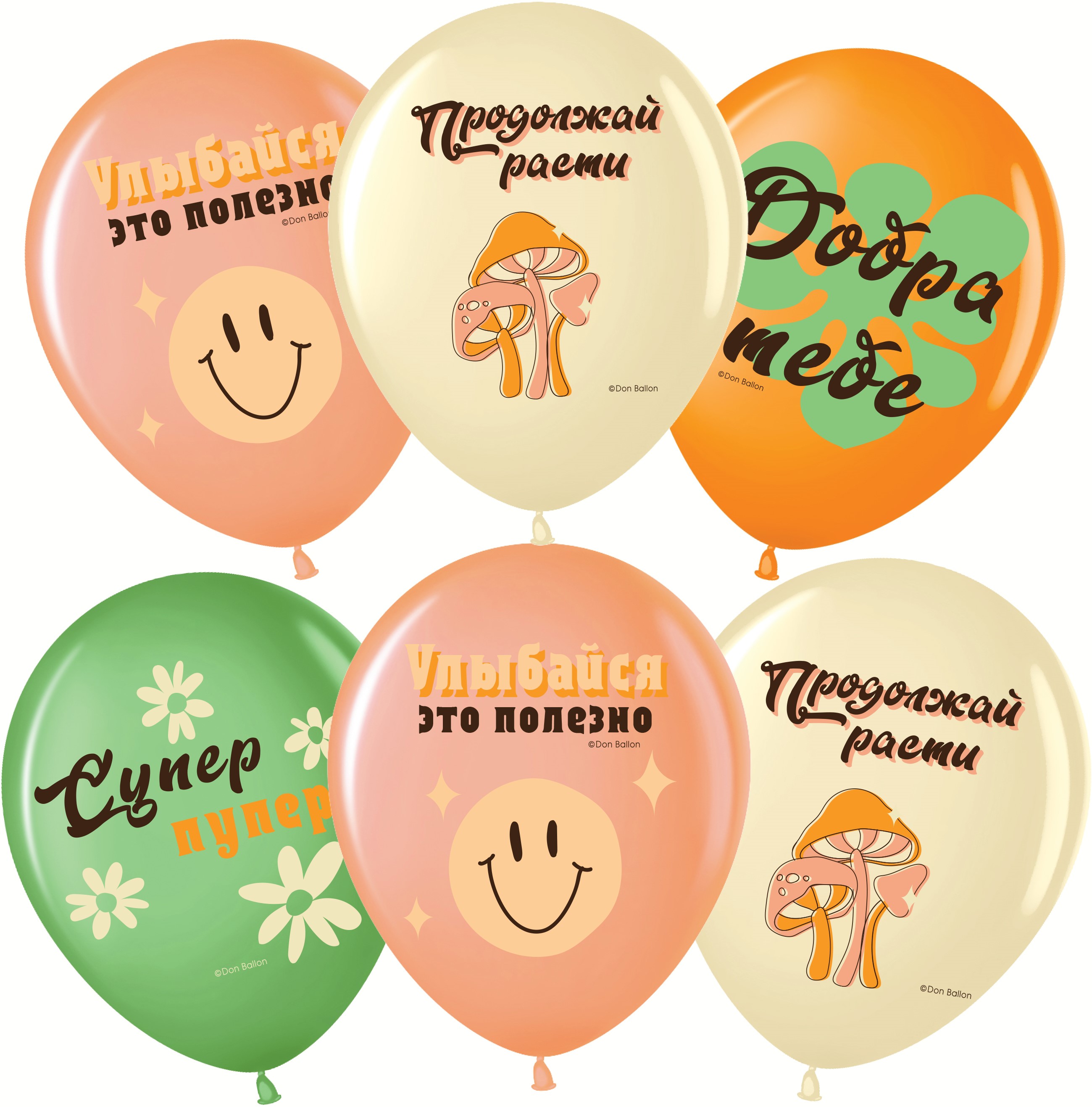 Шар (12''/30см) Улыбайся, Ассорти, пастель, 2 ст, 25 шт.