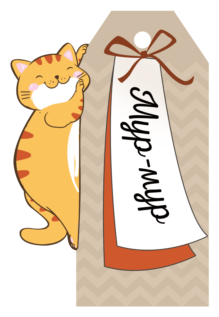 Бирка (5,7*8,5 см) "Мур-мур", 1 шт.