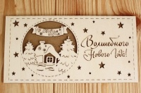 Подарочный конверт (9,2*17,5см), "Волшебного Нового года!", Фанера, картон, Коричневый, 1 шт.