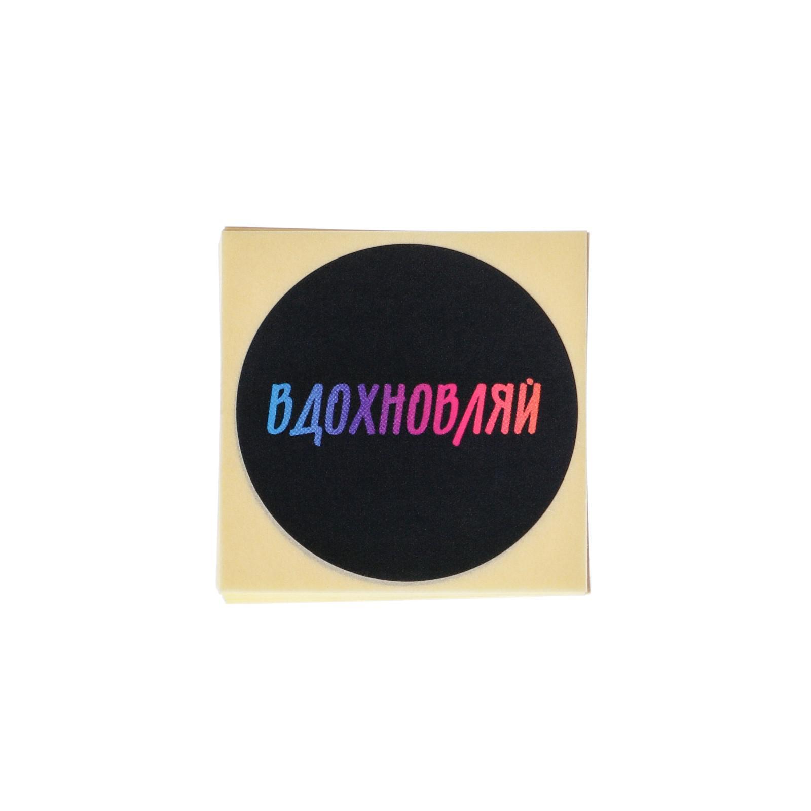 Набор наклеек для бизнеса (4*4см), «Вдохновляй», 50 шт.