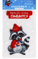 Наклейки на телефон (8*14см), «Енотик», 1 шт.