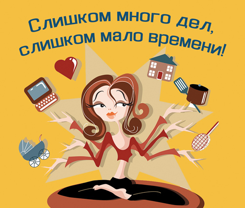 Виниловый магнит (7*8см), "Слишком много дел" (пакетик с европодвесом), 1 шт.