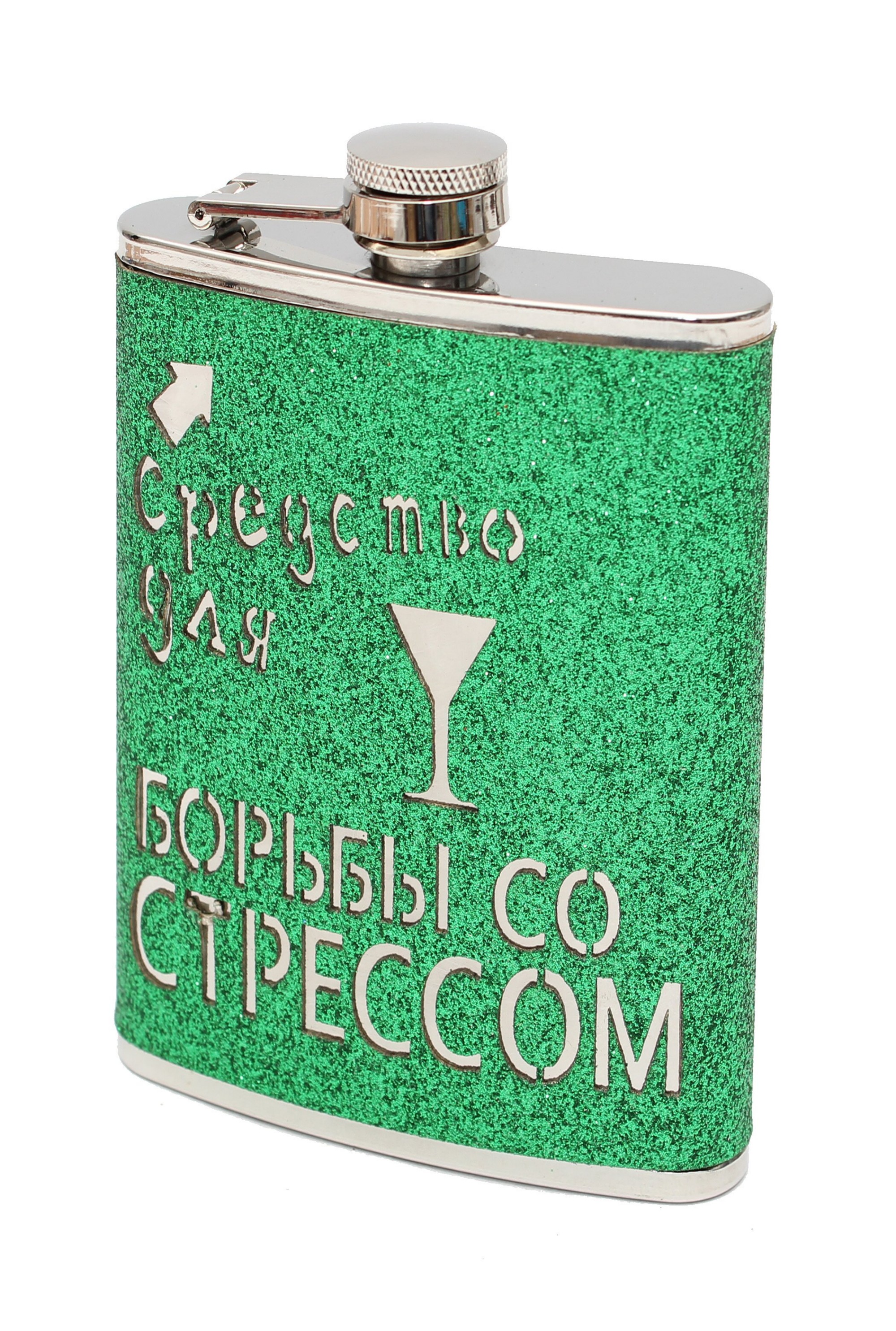 Фляжка (300мл), "Средство для борьбы со стрессом", 1 шт.