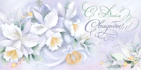 Конверт для денег (16,8*8,4см), С днём свадьбы!, 1 шт.