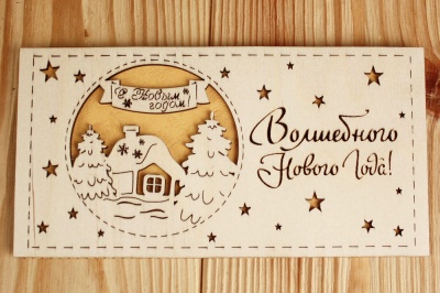 Подарочный конверт (9,2*17,5см), "Волшебного Нового года!", Фанера, картон, Желтый, 1 шт.