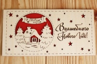 Подарочный конверт (9,2*17,5см), "Волшебного Нового года!", Фанера, картон, Красный, 1 шт.