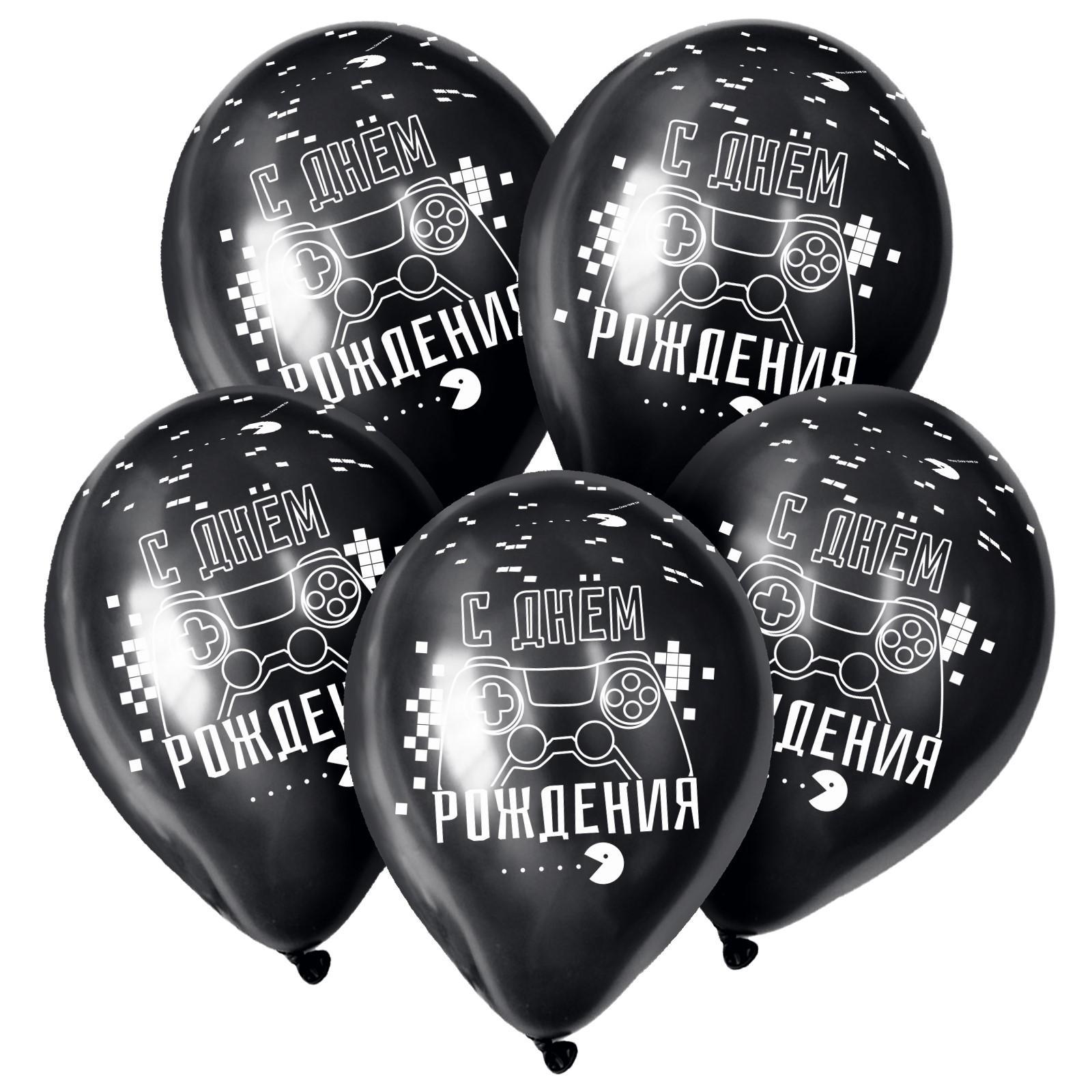 Шар (12"/30см) С Днем рождения Геймеру, Черный, пастель, 15 шт.