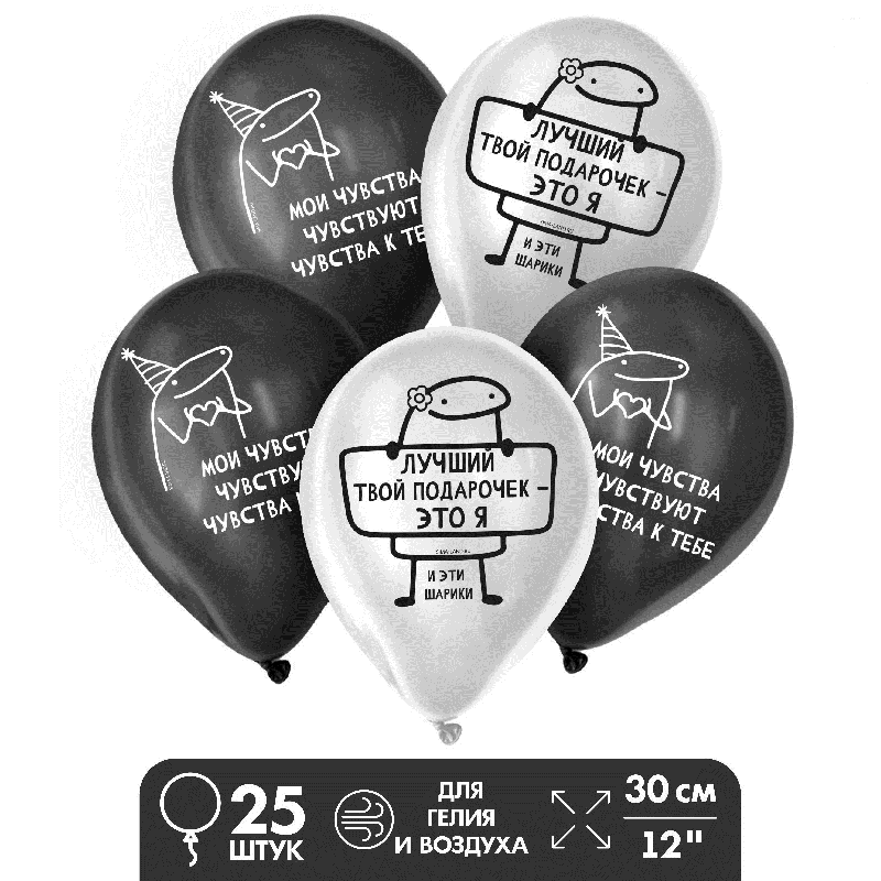 Шар (12"/30см) Подарочек, Ассорти, пастель, 25 шт. 