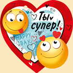 Открытка-отношение "Ты супер!", 1 шт.