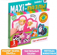 Макси пазлы с тактильными вставками, "Малыши и мамы", 1 шт.