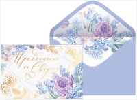 Приглашение на свадьбу, 1 шт.