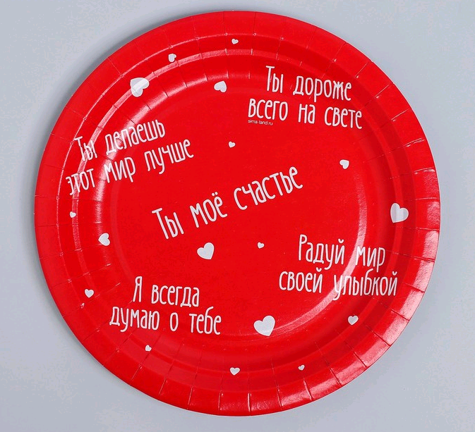 Тарелки бумажные (18см), "Комплименты", 10 шт.