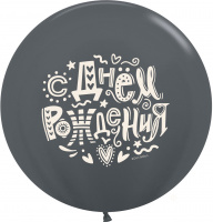 Шар (36''/91 см) С Днем Рождения! (фантазийный микс), Графит (578), металлик, 2 ст, 1 шт.