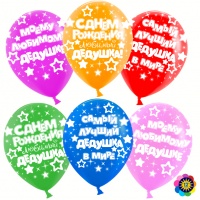 Шар (12''/30см) Любимый дедушка!, Ассорти, лайт, 5 ст. рис.,пастель, 100шт.