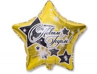 Шар (18"/46 см) Звезда, С Новым Годом, Звезды, 1 шт.