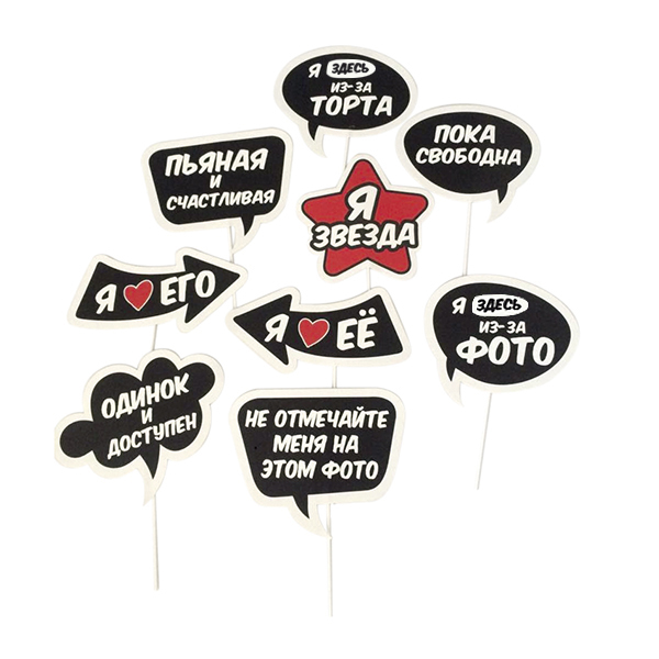 Набор для фотосессии, "Вечеринка",  9 шт.