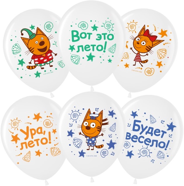 Шар (12''/30см) Три Кота, Морские приключения, Белый (200), пастель, 2 ст, 25 шт.