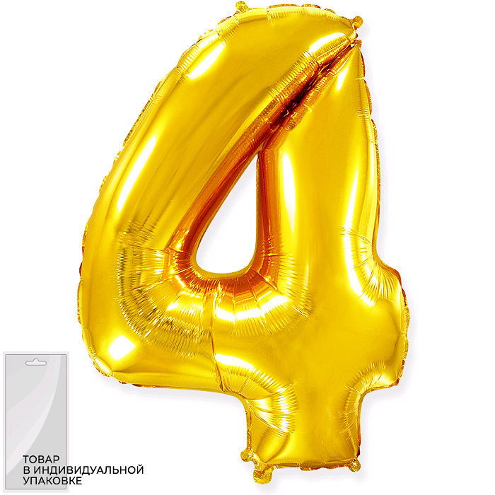 Шар (32''/81 см) Цифра, 4, Золото, 1 шт. в упак.