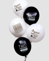 Шар (12"/30см) Лучшие моменты твоей жизни, 1 ст., микс, 25 шт.