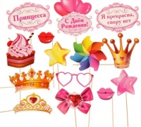 Набор фотобутафории "День рождение принцессы", 14 шт.