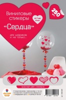 Виниловые стикеры Сердца, красные, 250 шт.
