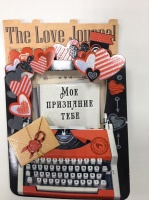 Открытка "Мое признание тебе!", 1 шт.