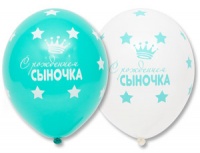 Шар (14"/35см) С Рождением сыночка, ассорти, пастель, 5ст., 25 шт.