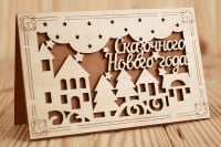 Открытка (9*14см), "Сказочного Нового года", Фанера 3мм, картон, оформл., Коричневый, 1 шт.