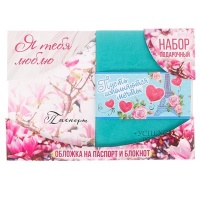 Набор обложка для паспорта и блокнот, вивелла "Я тебя люблю", 1 шт.
