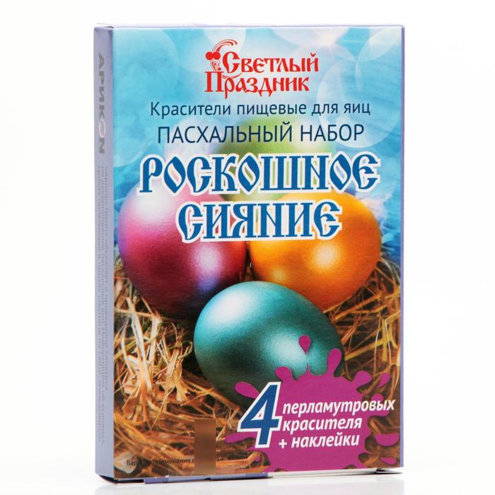 Красители для Пасхальных яиц, Роскошное сияние, 1 шт.