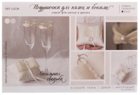 Подушечки для колец и бокалов «На седьмом небе», набор для шитья, 1 шт.